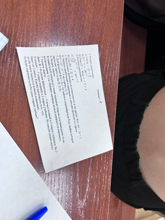 1. Решить уравнения: а) sin(4x - пи/2) = корень(2)/2