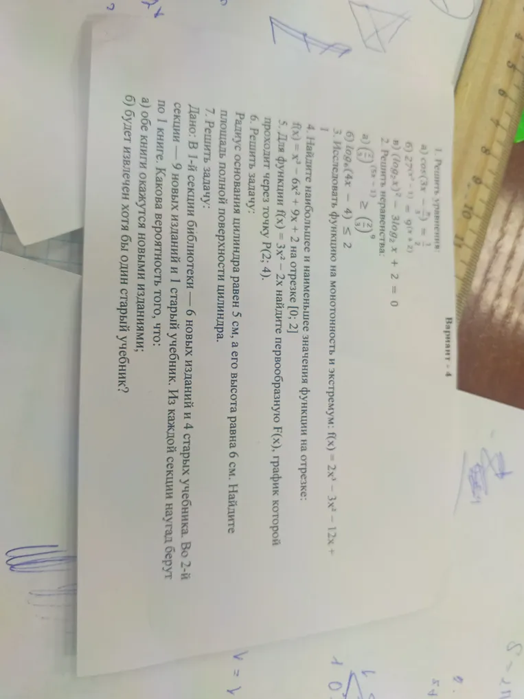 1. Решить уравнения: а) cos(3x - π/3) = 1/2