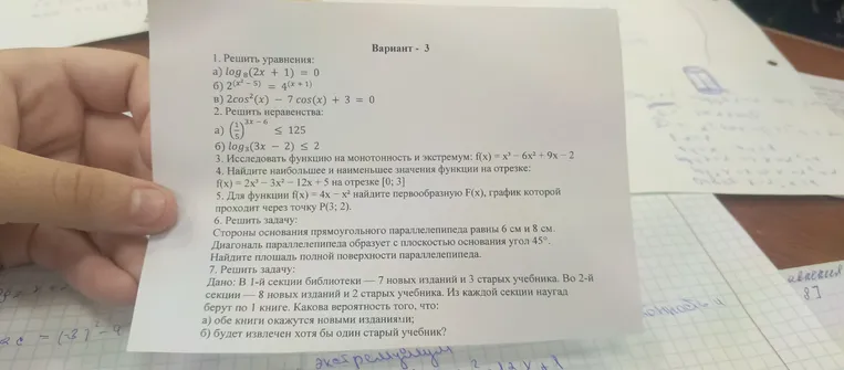 1. Решить уравнения: а) log8(2x + 1) = 0