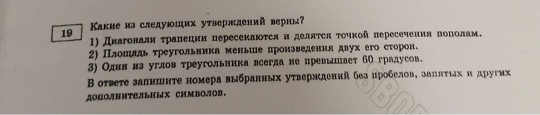 Какие из следующих утверждений верны?