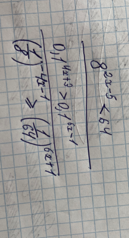 Решить неравенства: 8^{2x-5} < 64; 0,1^{4x+3} > 0,1^{6x-1}; (1/8)^{-4x-1} >= (1/64)^{6x+1}