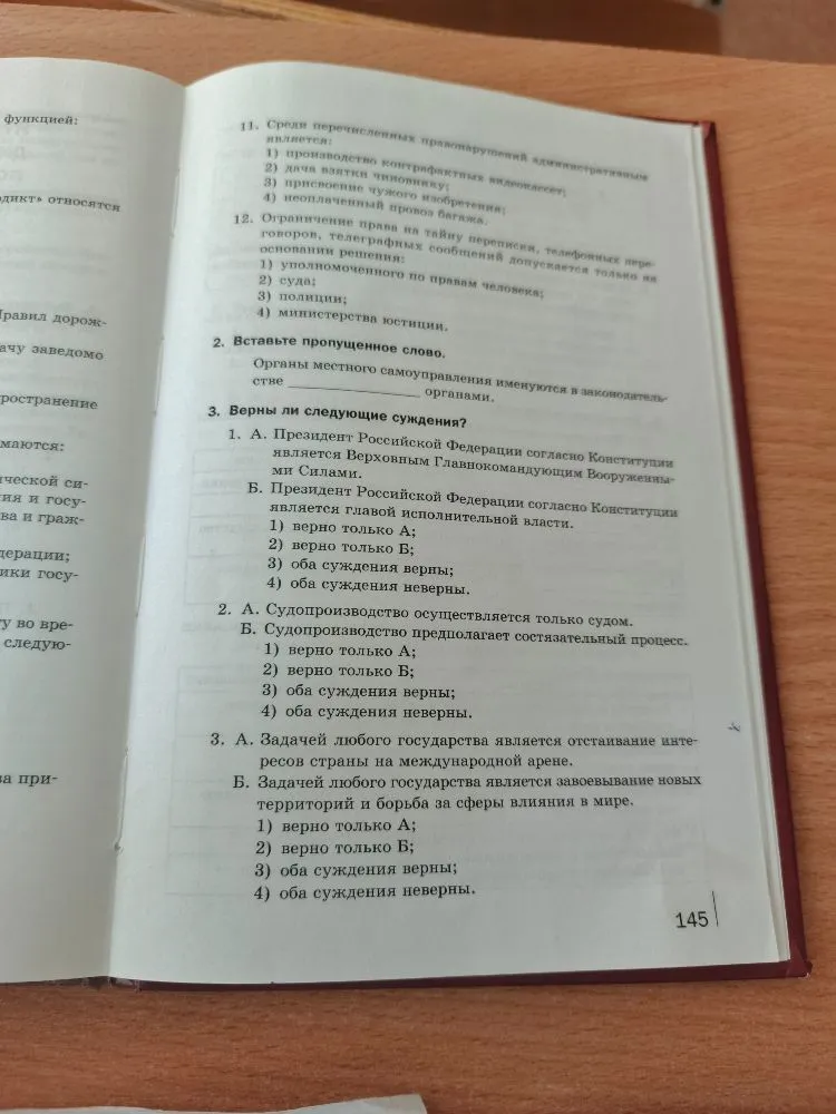 11. Среди перечисленных правонарушений административным является: