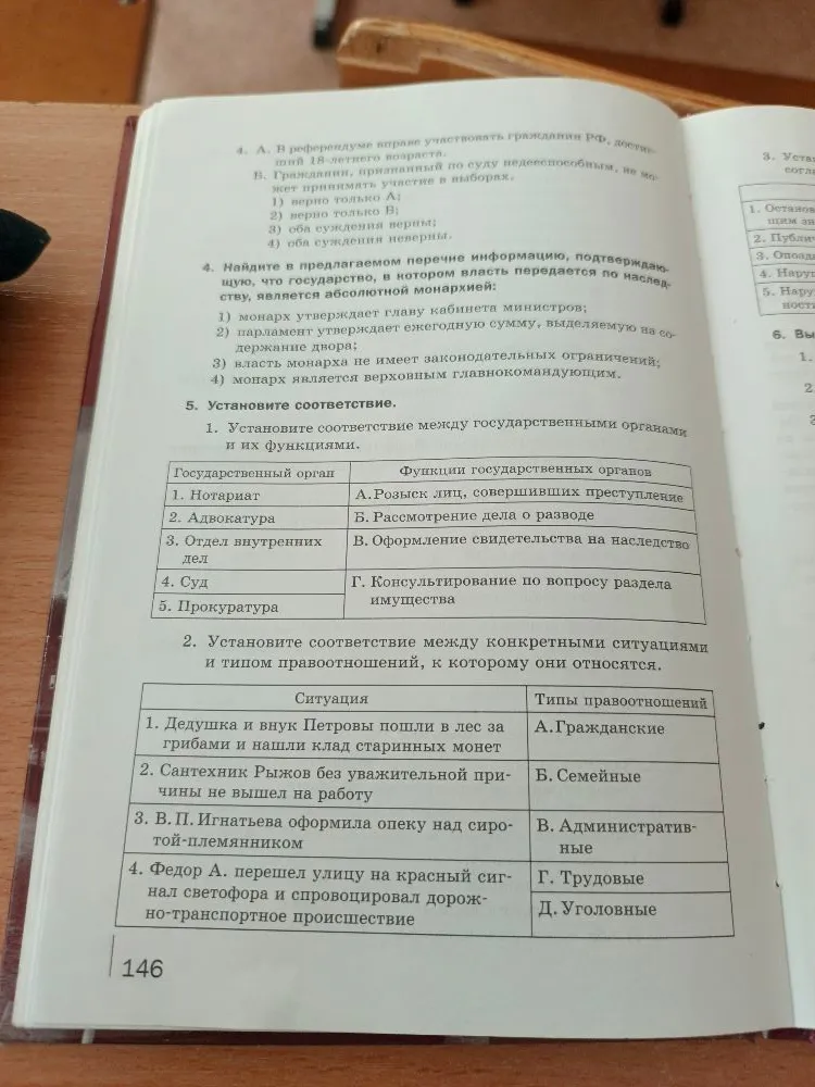 А. В референдуме вправе участвовать граждане РФ, достигшие 18-летнего возраста. Б. Гражданин, признанный по суду недееспособным, не может принимать участие в выборах.