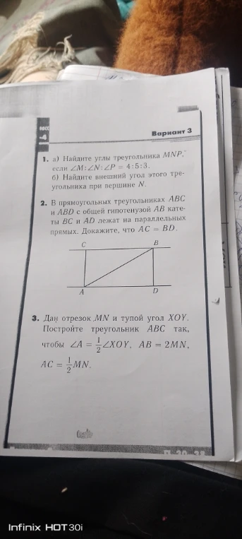 1. а) Найдите углы треугольника MNP, если ∠M:∠N:∠P = 4:5:3. б) Найдите внешний угол этого треугольника при вершине N.