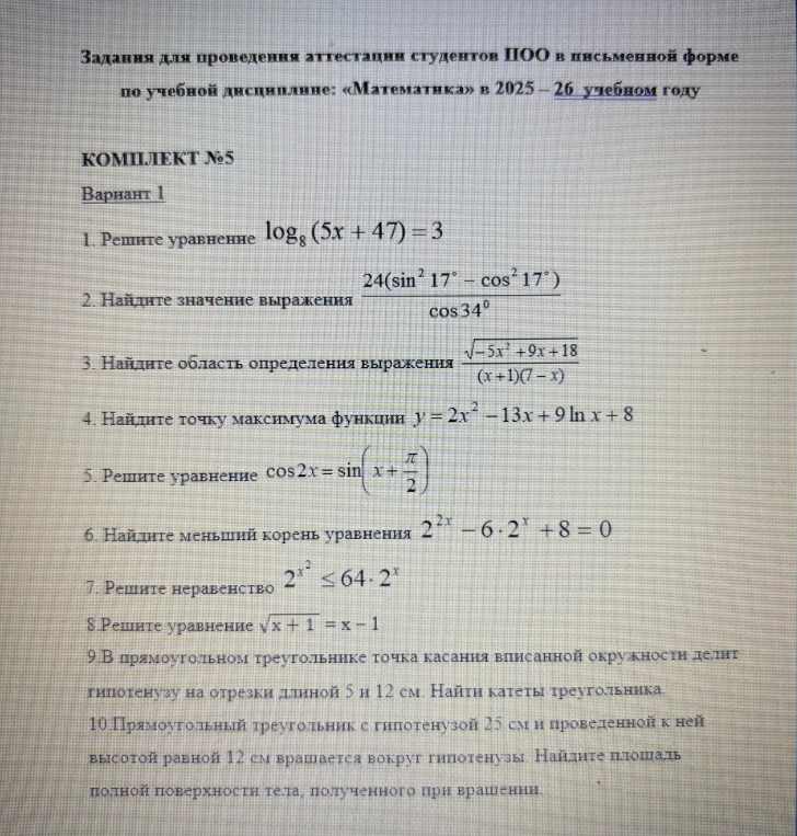 Решите уравнение log8 (5x + 47) = 3