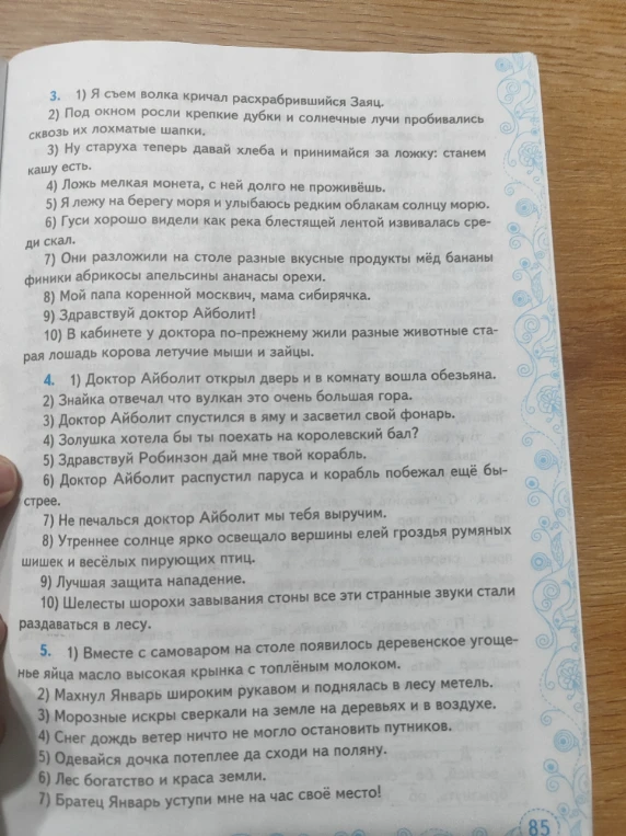 1) Я съем волка кричал расхрабрившийся Заяц.
