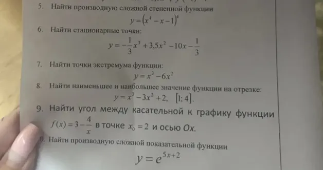 5. Найти производную сложной степенной функции y = (x^4 - x - 1)^4