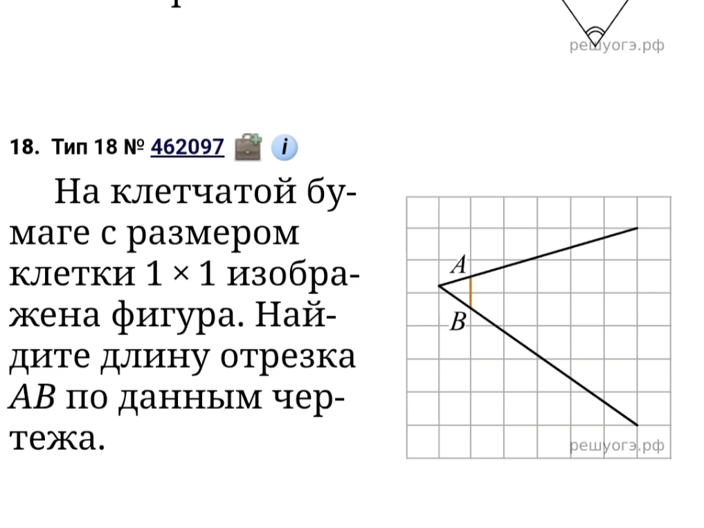 На клетчатой бумаге с размером клетки 1 × 1 изображена фигура. Найдите длину отрезка AB по данным чертежа.