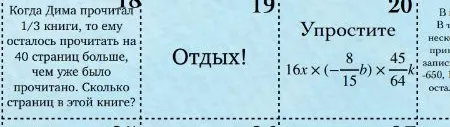 Когда Дима прочитал 1/3 книги, то ему осталось прочитать на 40 страниц больше, чем уже было прочитано. Сколько страниц в этой книге?