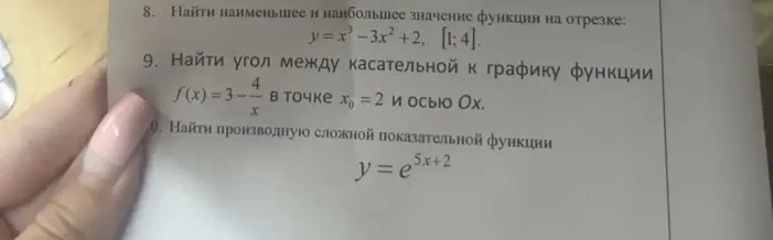 Найти наименьшее и наибольшее значение функции на отрезке: y = x^3 - 3x^2 + 2, [1; 4].