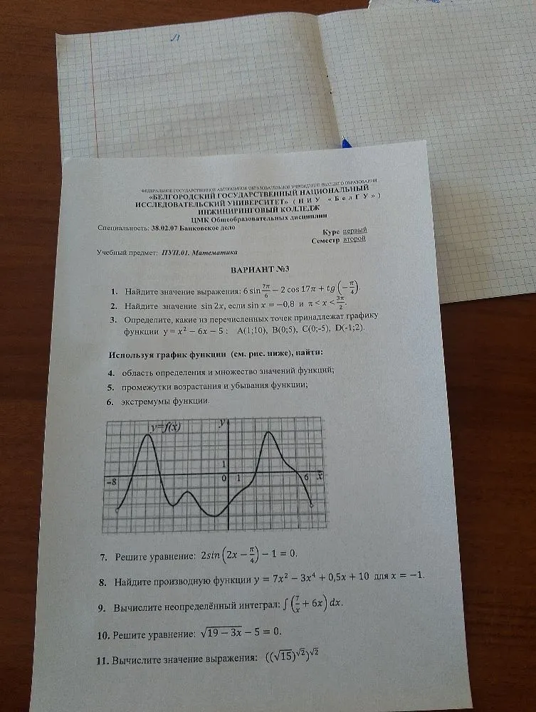 Найти значение выражения: 6 sin 7пи/6 - 2 cos 17пи + tg (-пи/4).