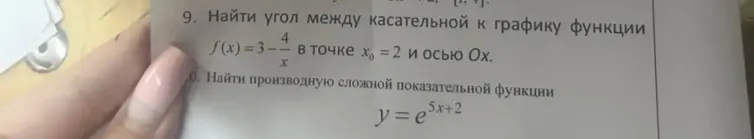 9. Найти угол между касательной к графику функции f(x) = 3 - 4/x в точке x0 = 2 и осью Ox.