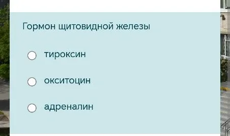 Гормон щитовидной железы: тироксин, окситоцин, адреналин