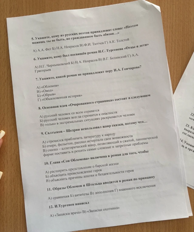 5. Укажите, кому из русских поэтов принадлежат слова: «Поэтом можешь ты не быть, но гражданином быть обязан...»