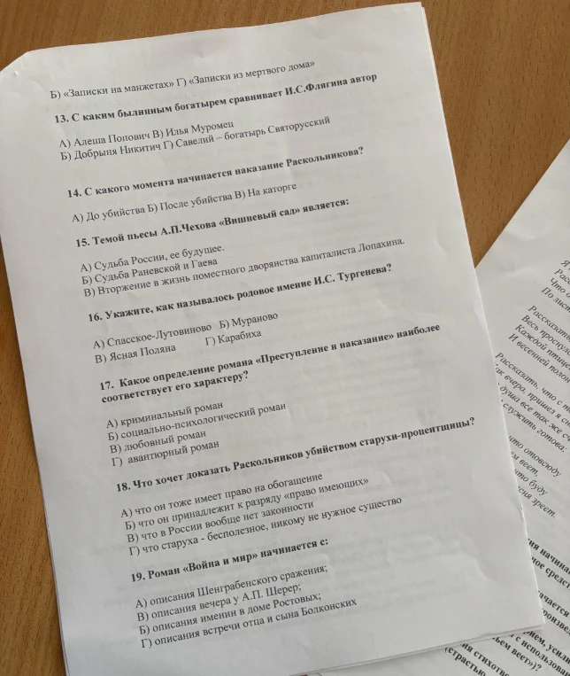 13. С каким былинным богатырем сравнивает И.С.Флягина автор