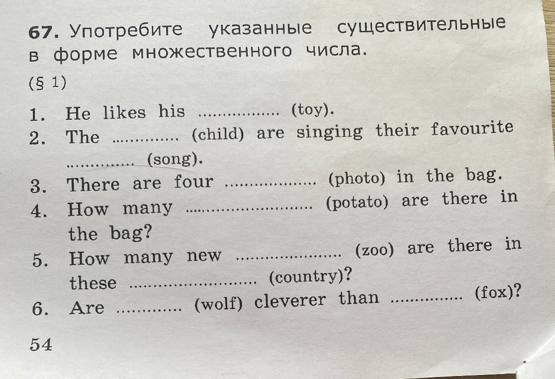 67. Употребите указанные существительные в форме множественного числа.