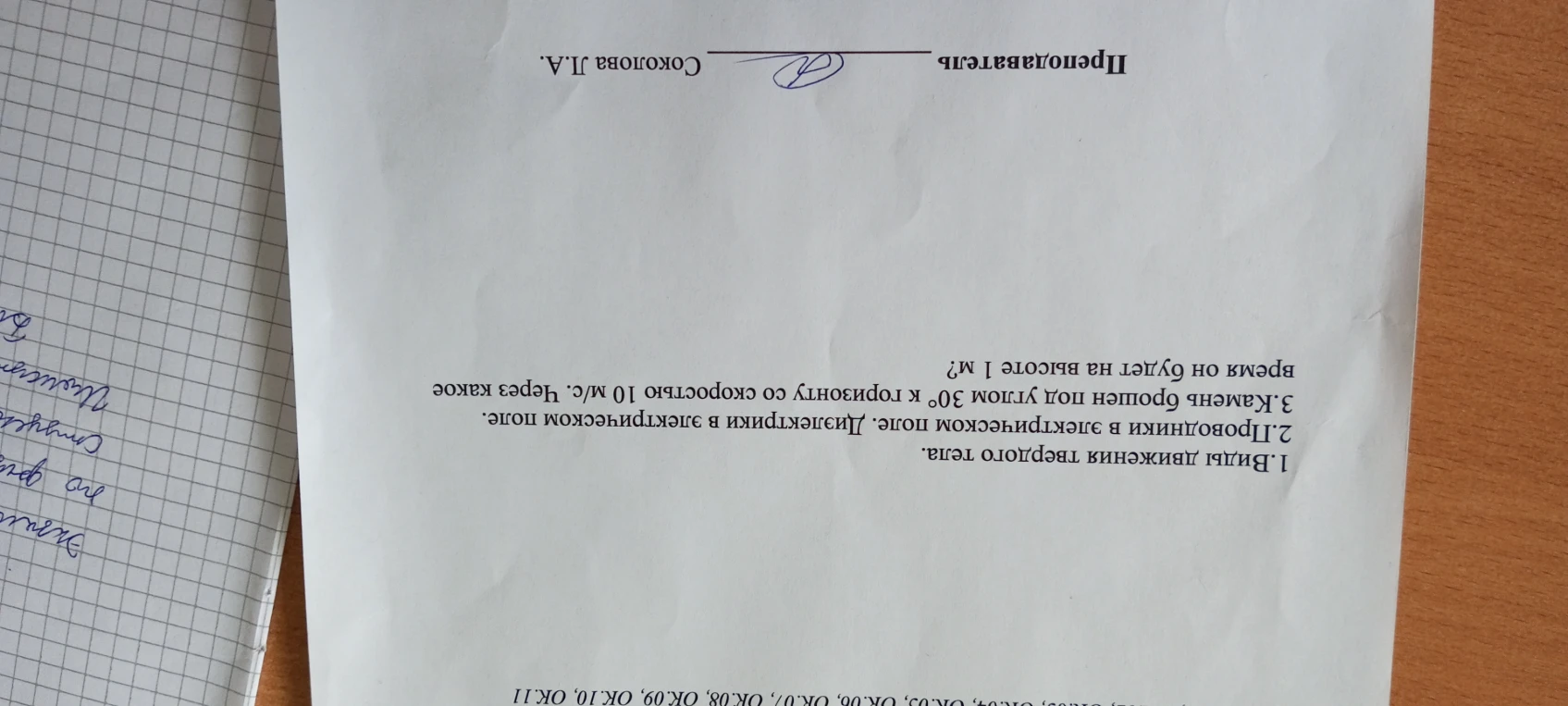 Камень брошен под углом 30° к горизонту со скоростью 10 м/с. Через какое время он будет на высоте 1 м?