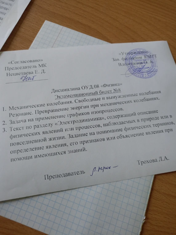 1. Механические колебания. Свободные и вынужденные колебания. Резонанс. Превращение энергии при механических колебаниях.