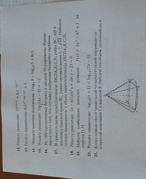 12. Решите уравнение: 10^3x+2 = 0,1^-2x-7.