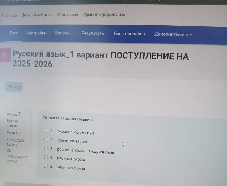 Укажите словосочетания.