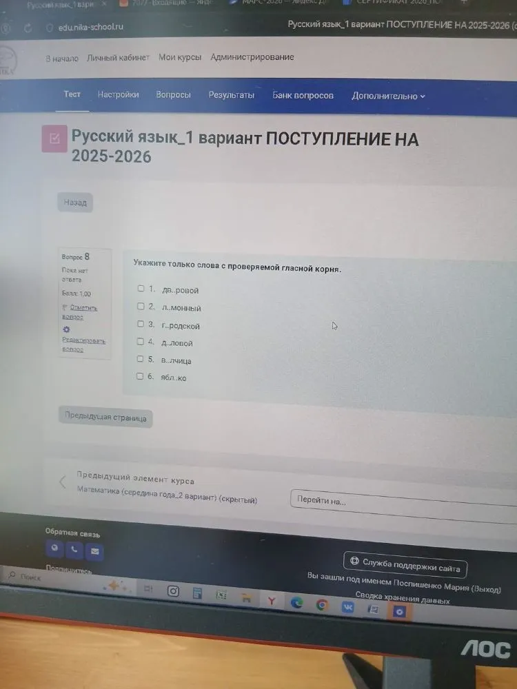 Укажите только слова с проверяемой гласной корня.