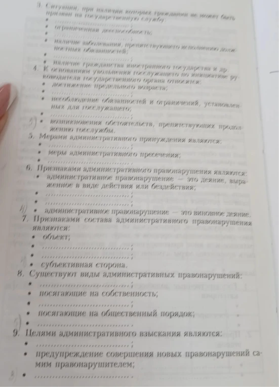 Ситуации, при наличии которых гражданин не может быть принят на государственную службу: