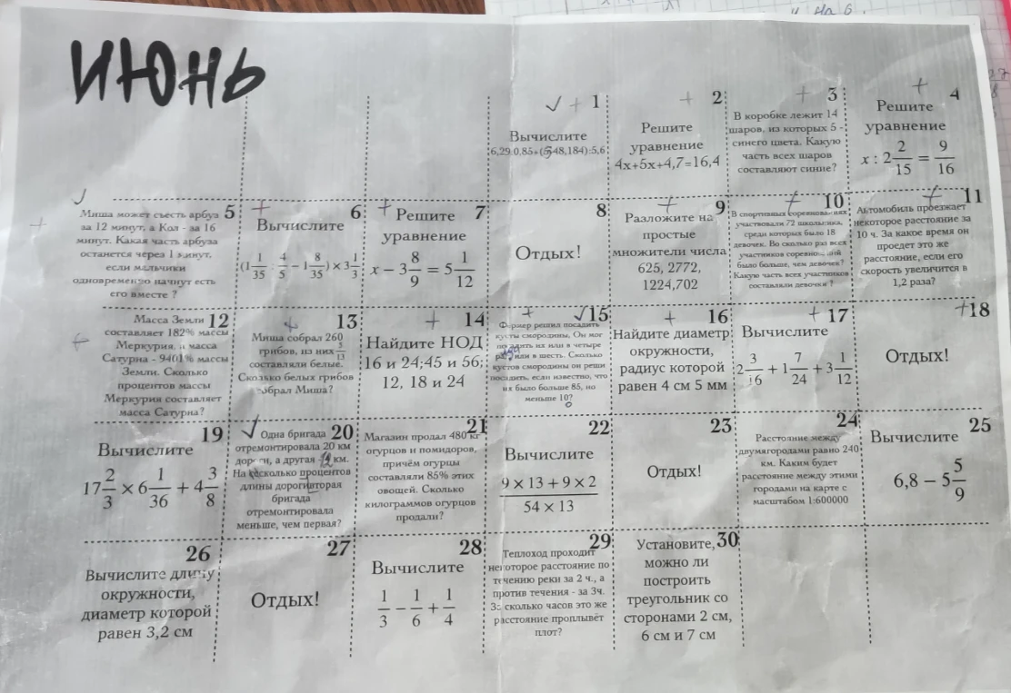 Миша может съесть арбуз за 12 минут, а Коля — за 16 минут. Какая часть арбуза останется через 1 минуту, если мальчики одновременно начнут есть его вместе?