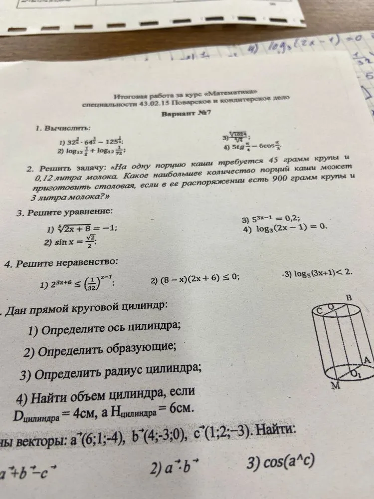 4. Решите неравенство: 1) 2^{3x+6} <= (1/32)^{x-1}; 2) (8 - x)(2x + 6) <= 0; 3) log_5(3x+1) < 2.