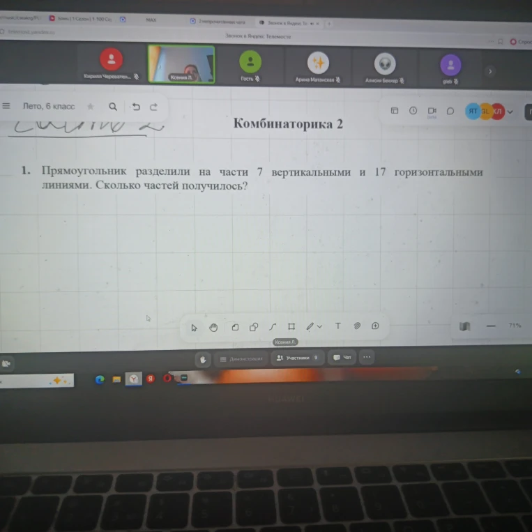 Прямоугольник разделили на части 7 вертикальными и 17 горизонтальными линиями. Сколько частей получилось?