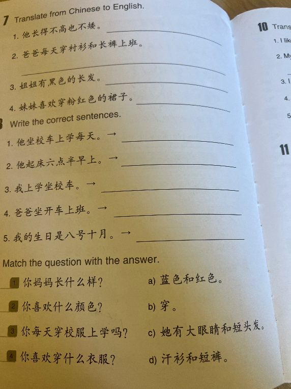 7. Translate from Chinese to English. 1. 他长得不高也不矮。