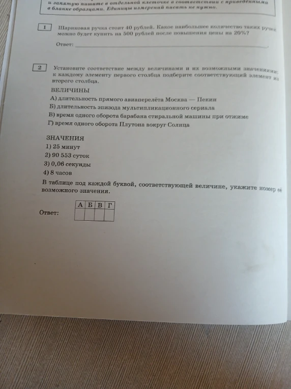 Шариковая ручка стоит 40 рублей. Какое наибольшее количество таких ручек можно будет купить на 500 рублей после повышения цены на 20%?