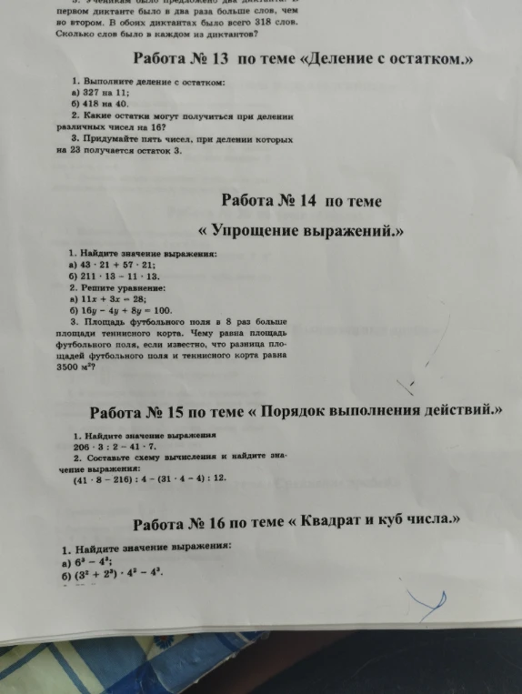 Ученикам было предложено два диктанта: В первом диктанте было в два раза больше слов, чем во втором. В обоих диктантах было всего 318 слов. Сколько слов было в каждом из диктантов?