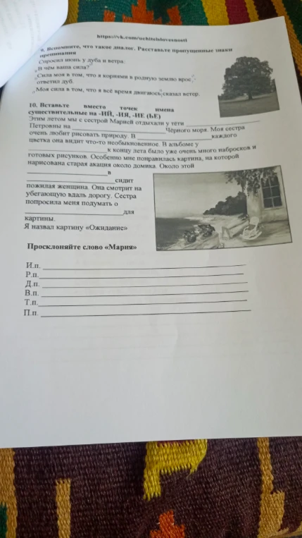 9. Вспомните, что такое диалог. Расставьте пропущенные знаки препинания