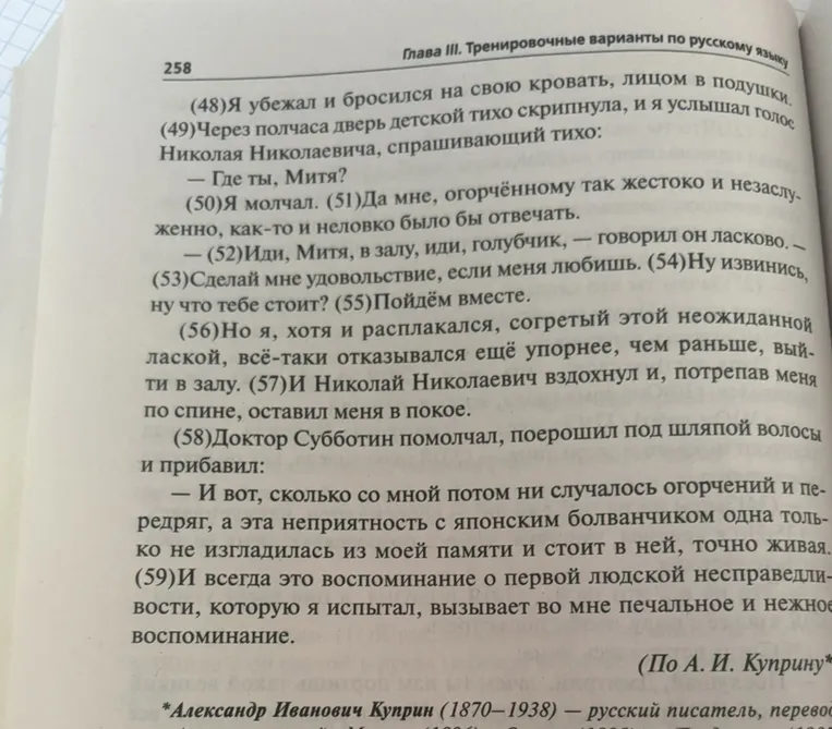 Напишите сочинение-рассуждение на тему «Какой след оставляют в душе человека детские воспоминания?»