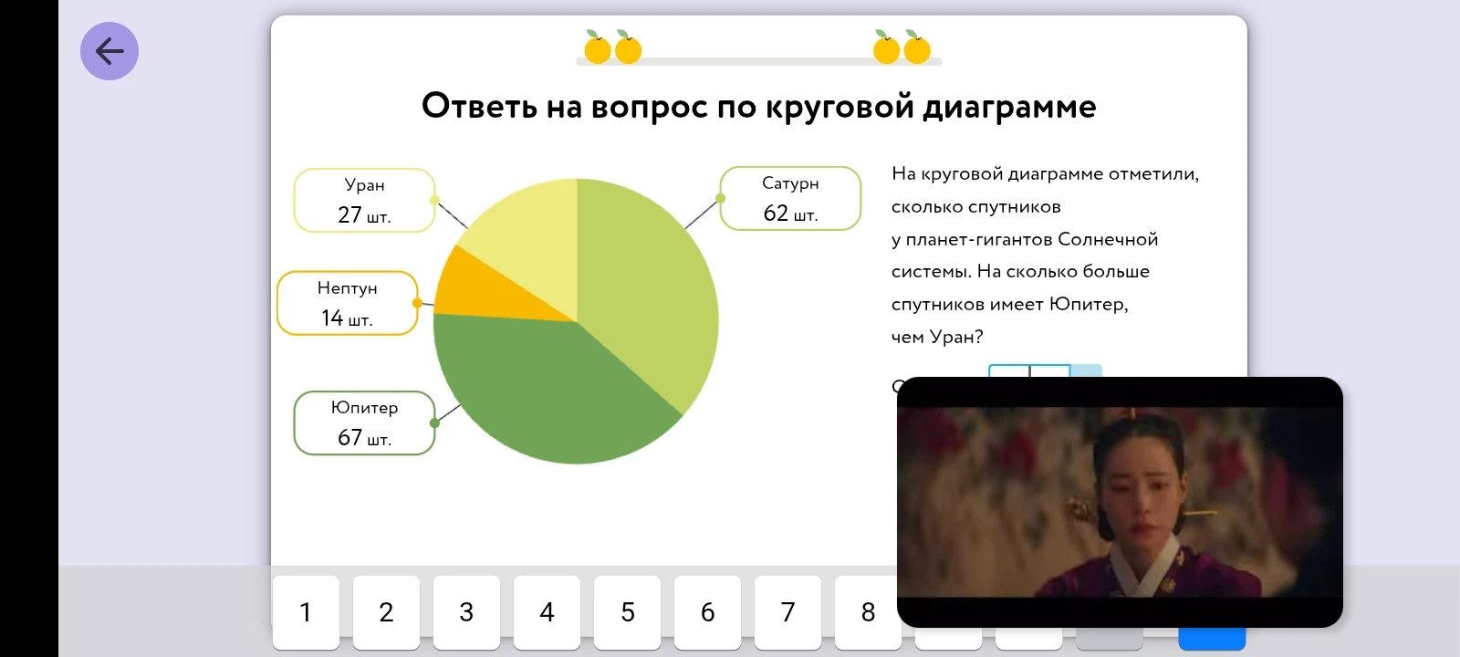 На сколько больше спутников имеет Юпитер, чем Уран?