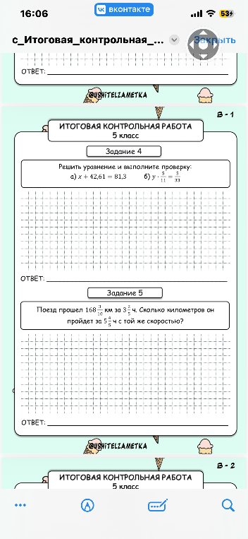 Решить уравнение и выполните проверку: а) x + 42,61 = 81,3 б) y · 5/11 = 5/33