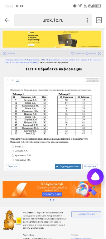 Определите на основании приведённых данных фамилию и инициалы тёти Петровой И.Б. (тётей считается сестра отца или матери).