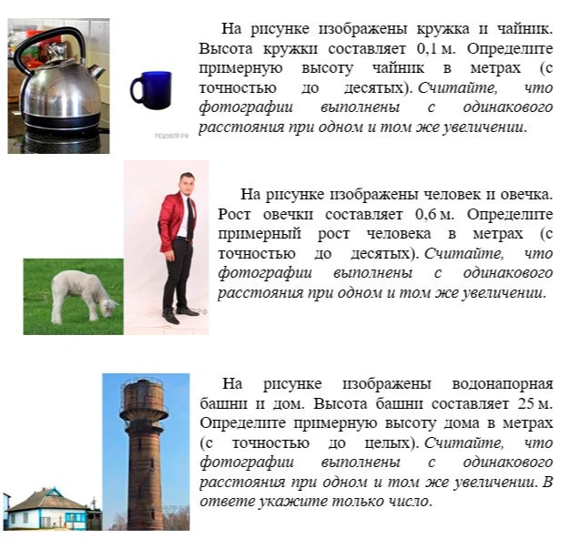 На рисунке изображены кружка и чайник. Высота кружки составляет 0,1 м. Определите примерную высоту чайник в метрах (с точностью до десятых).