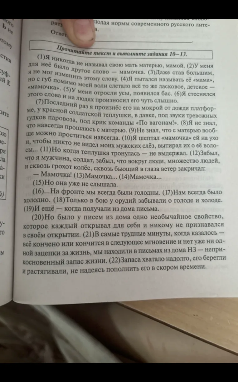 Напишите сочинение-рассуждение на тему «в чем проявляется жертвенность матерей?»