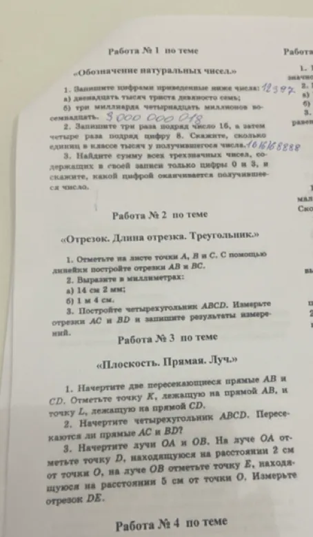 Найдите сумму всех трехзначных чисел, содержащих в своей записи только цифры 0 и 3