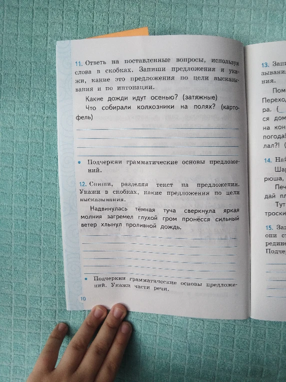 11. Ответь на поставленные вопросы, используя слова в скобках. Запиши предложения и укажи, какие это предложения по цели высказывания и по интонации.