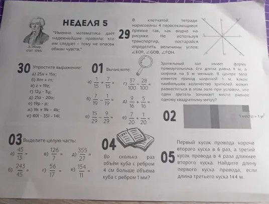 Упростите выражение: а) 25x + 15x; б) 8m + m; в) z + 19z; г) 12y - 3y; д) 21a - 20a; е) 19p - p; ж) 9k + 9k - 4k; и) 80l - 35l - 14l.