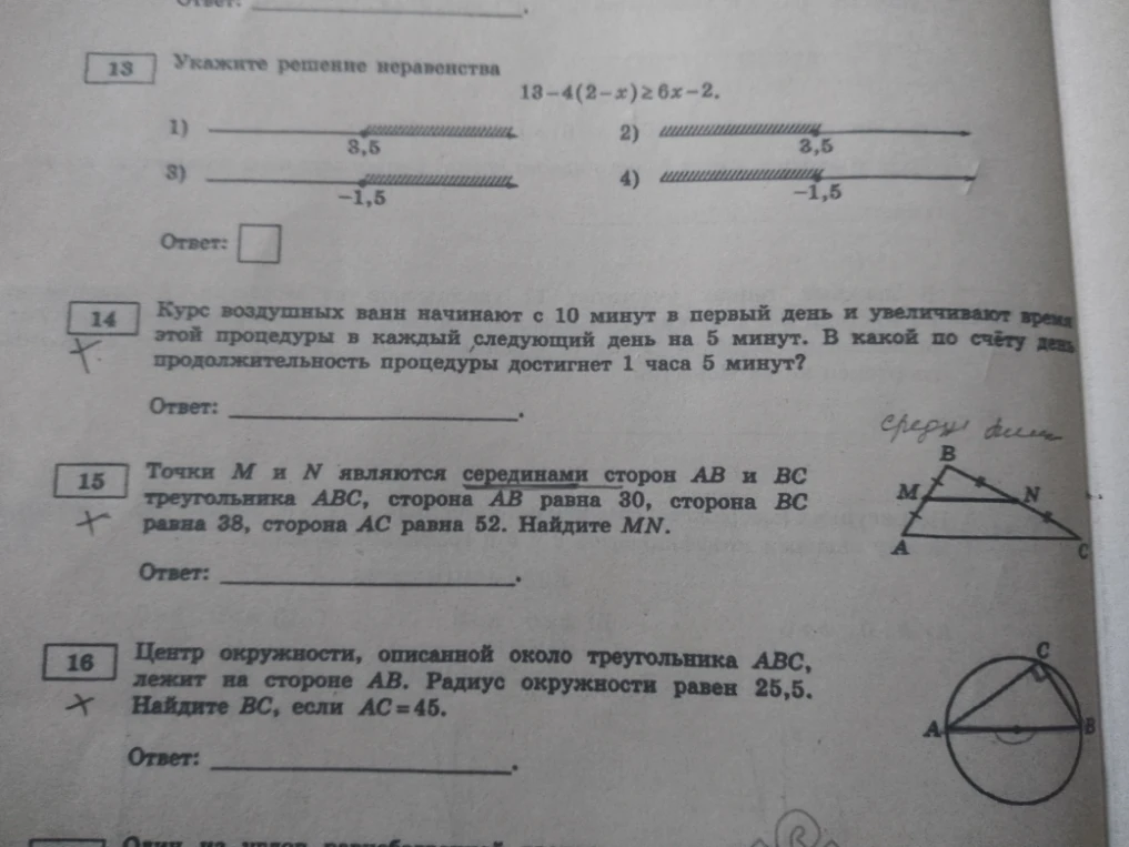Укажите решение неравенства 13 - 4(2 - x) >= 6x - 2.