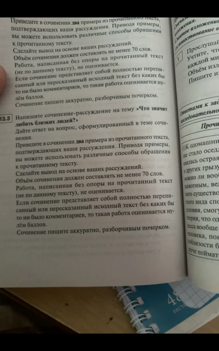 Раскройте скобки и запишите слово «повар» в соответствующей форме, соблюдая нормы современного литературного языка.