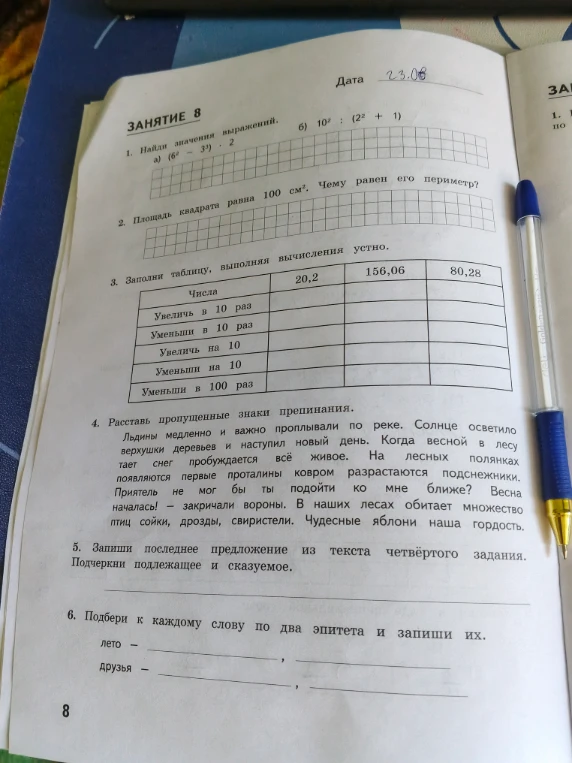 1. Найди значения выражений. а) (6^2 - 3^3) * 2