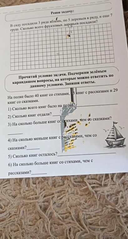 В саду посадили 3 ряда яблонь, по 5 деревьев в ряду, и еще 7 груш. Сколько всего фруктовых деревьев посадили?