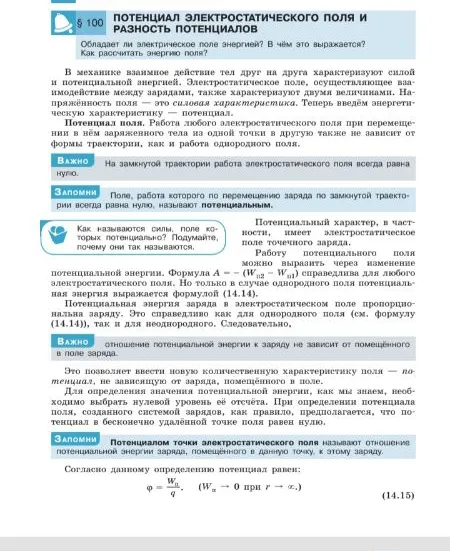 составь конспект по данному параграфу