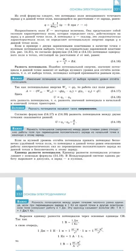 составь конспект по данному параграфу