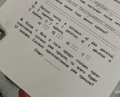 3. Запиши числа, в которых: а) два десятка; б) 1 десяток и 2 единицы; в) 1 десяток и 5 единиц, г) 7 единиц;