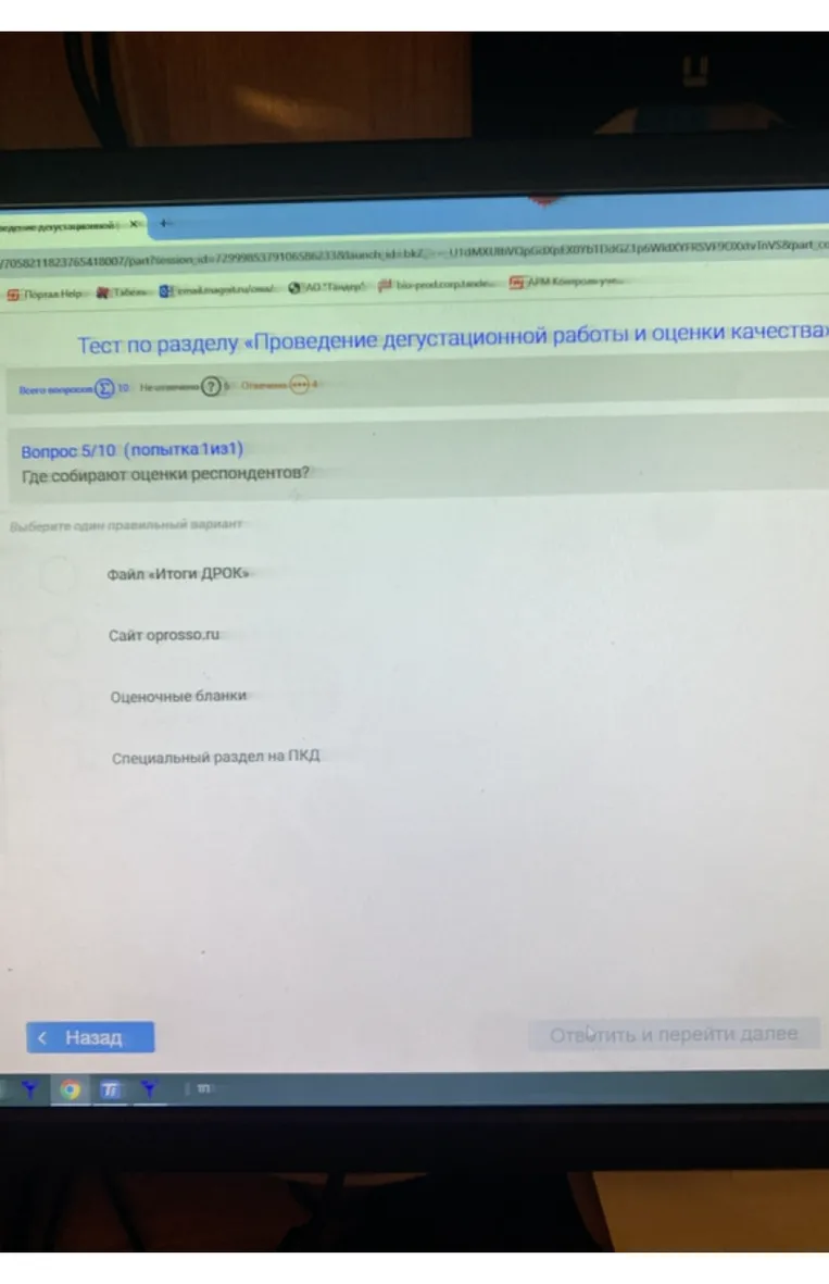 Где собирают оценки респондентов?